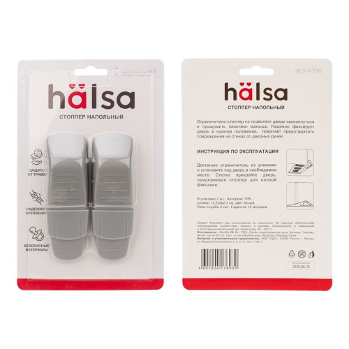 картинка Ограничитель-стоппер для двери,  регулируемый (2 шт/уп) HALSA от магазина Сантехстрой