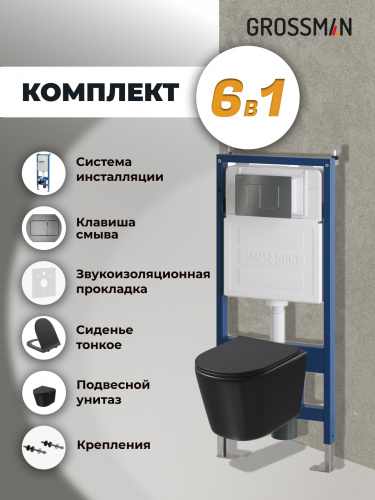 картинка Комплект 3 в 1: Grossman инсталляция 900.K31.01.000+клавиша 700.K31.04.42M.42M графит сатиновый+унитаз GR-4477BMSQ, 3 места от магазина Сантехстрой
