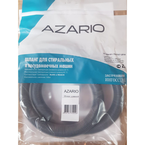 картинка Сливной шланг AZARIO 1,5 m 19/22mm в индивидуальной упаковке (AZ-C-1,5) от магазина Сантехстрой