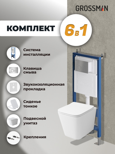 картинка Комплект 3 в 1: Grossman инсталляция 900.K31.01.000+клавиша 700.K31.05.12M.12M хром сатиновый+унитаз GR-4479SQ, 3 места от магазина Сантехстрой