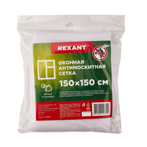 картинка Оконная антимоскитная сетка 1,5х1,5м,  с клейкой лентой,  белая REXANT от магазина Сантехстрой