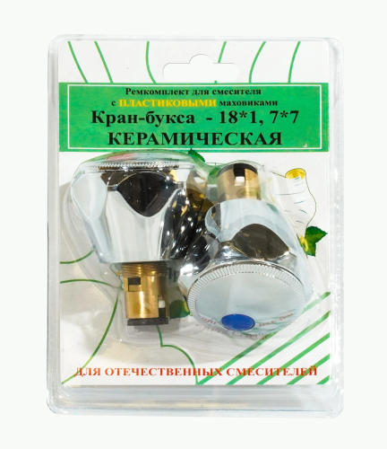 картинка Комплект кран-букса ПСМ rk-rpm от магазина Сантехстрой
