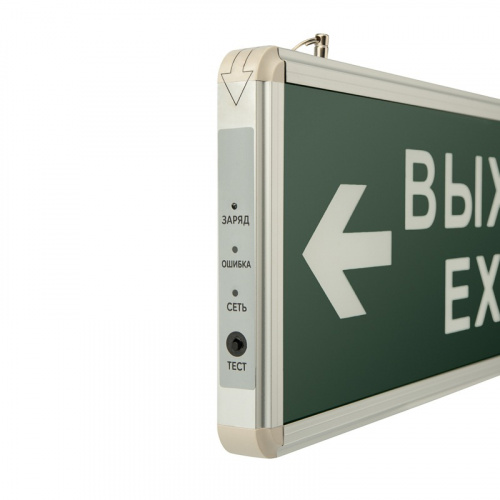 картинка Светильник аварийно-эвакуационный «ВЫХОД-EXIT» – стрелка,  светодиодный двухсторонний 1.5 ч,  3 Вт от магазина Сантехстрой