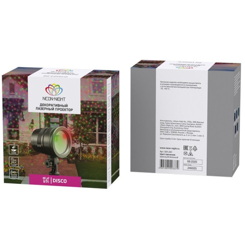 картинка Лазерный проектор NEON-NIGHT с пультом управления,  различные режимы проекции,  230 В,  трансформатор на 3,6 В от магазина Сантехстрой