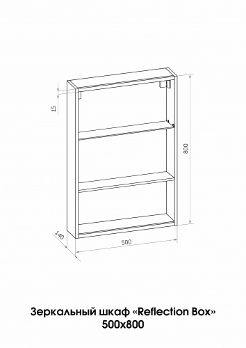 картинка Зеркало-шкаф Reflection Box White LED 500х800 RF2420WH от магазина Сантехстрой