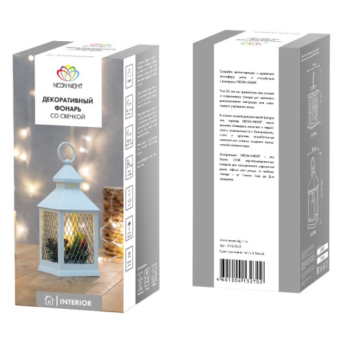 картинка Декоративный фонарь со свечкой,  белый корпус,  размер 10,5х10,5х24 см,  цвет ТЕПЛЫЙ БЕЛЫЙ от магазина Сантехстрой
