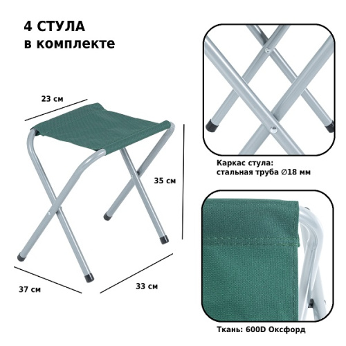 картинка Набор мебели для пикника Green Glade M790-3 (зелёный) от магазина Сантехстрой