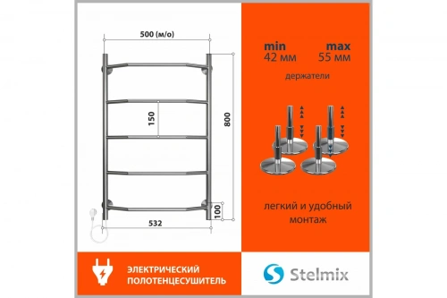 картинка Полотенцесушитель Стелмикс Трапеция П5 500x800 4670078543233 от магазина Сантехстрой