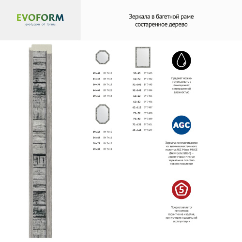 картинка Зеркало настенное Octagon EVOFORM в багетной раме состаренное дерево, 69х69 см, BY 7414 от магазина Сантехстрой
