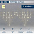 картинка Гирлянда светодиодная Бахрома (Айсикл),  2,4х0,6м,  88 LED ТЕПЛЫЙ БЕЛЫЙ,  белый ПВХ,  IP65, эффект мерцания,  230В NEON-NIGHT (нужен шнур питания 303-500-1) от магазина Сантехстрой
