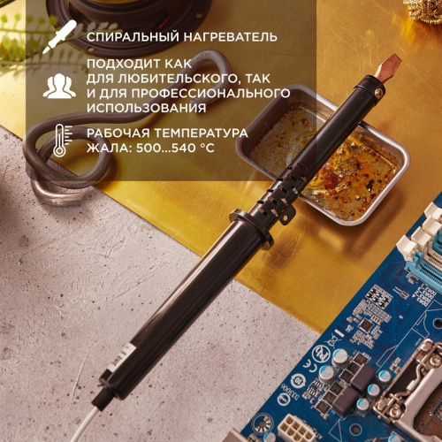 картинка Паяльник с пластиковой ручкой,  серия ЭПСН,  100Вт,  230В,  пакет REXANT от магазина Сантехстрой