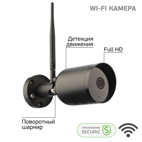 картинка Wi-Fi cмарт-камера SECURIC от магазина Сантехстрой