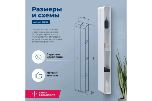 картинка Полка Aquanet Магнум H 200x1300x112 мм, вертикальная, цвет белый матовый 00326462 от магазина Сантехстрой