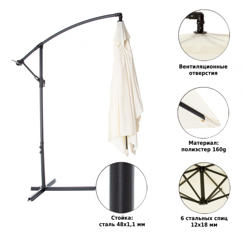 картинка Зонт садовый Green Glade 6401 бежевый от магазина Сантехстрой