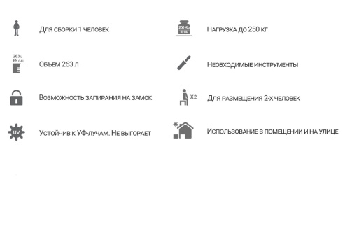 картинка Toomax, Италия Сундук-лавочка Toomax, 270 л, белый от магазина Сантехстрой