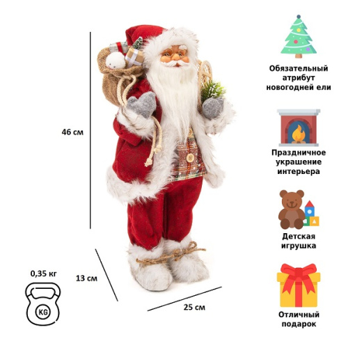 картинка Фигурка Дед Мороз 46 см (красный) от магазина Сантехстрой