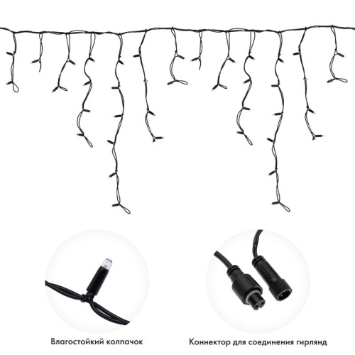 картинка Гирлянда Айсикл (Бахрома) светодиодная 5х0,7 м,  152 LED,  черный провод каучук,  теплое белое свечение NEON-NIGHT от магазина Сантехстрой