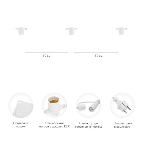 картинка Белт-Лайт 10м,  белый каучук,  шаг 50см,  20 патронов,  IP44 от магазина Сантехстрой