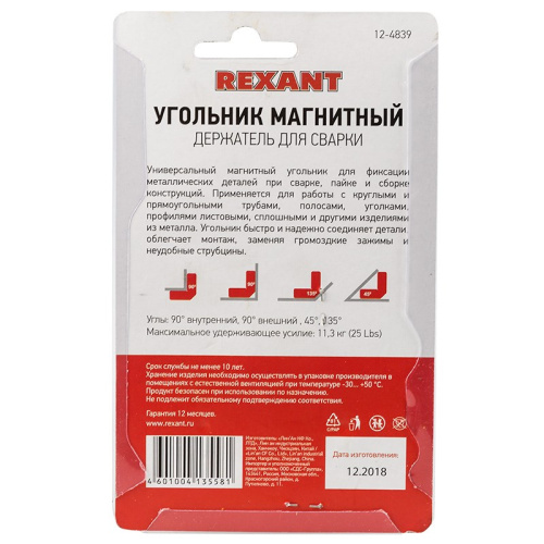 картинка Магнитный угольник-держатель для сварки на 4 угла,  усилие 11,3 кг REXANT от магазина Сантехстрой