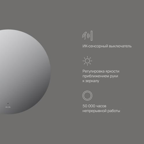 картинка M85MOX40651S X-Joy Зеркало круг с интерьерной Led подсветкой, ИК-сенсорром, 65 см от магазина Сантехстрой