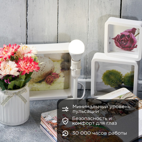 картинка Лампа светодиодная Шарик (GL) 9,5Вт E14 903Лм 4000K нейтральный свет REXANT от магазина Сантехстрой
