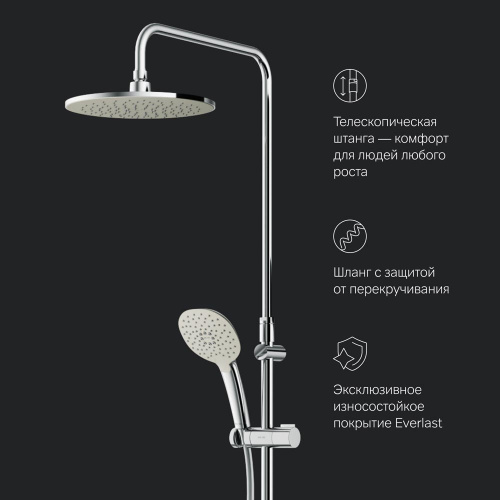 картинка F0770A500 Spirit V2.0 душ.система, набор: смеситель д/ванны/душа с термостатом, верхн. душ d 250 мм, от магазина Сантехстрой