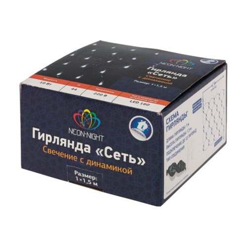 картинка Гирлянда Сеть 1х1,5м,  черный ПВХ,  160 LED Мультиколор от магазина Сантехстрой