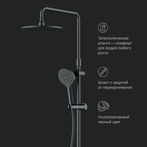 картинка F0780722 Like, душ.система: см-ль-полка д/ванны/душа, душ.штанга 1030-1460мм, верхний душ 220 мм, ру от магазина Сантехстрой