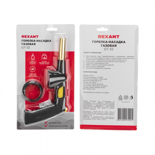 картинка Газовая горелка-насадка GT-32 360° с пьезоподжигом REXANT от магазина Сантехстрой
