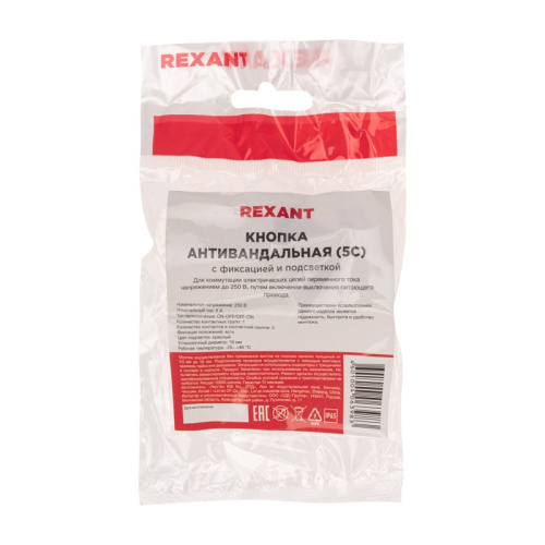 картинка Кнопка антивандальная Ø19 250В Фикс (5с) ON-OFF/OFF-ON подсв/красная REXANT от магазина Сантехстрой
