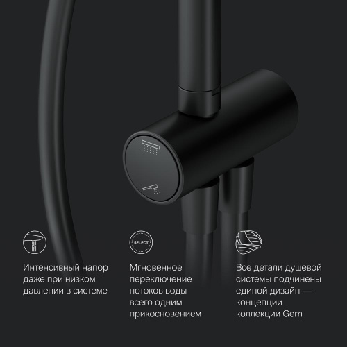 картинка F0790022 Gem,душ.система,набор:верхн.душ d220 мм, ручн.душ 1ф-ция d 110 мм, душ.штанга 1030-1460 мм, от магазина Сантехстрой