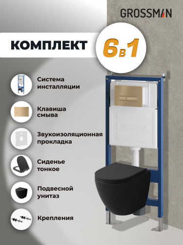 картинка Комплект 3 в 1: Grossman инсталляция 900.K31.01.000+клавиша 700.K31.03.310.310 золото матовый+унитаз GR-4455BMSQ, 3 места от магазина Сантехстрой