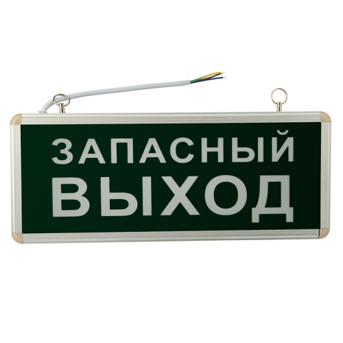 картинка Светильник аварийно-эвакуационный «ЗАПАСНЫЙ ВЫХОД» светодиодный односторонний 1.5 ч,  3 Вт от магазина Сантехстрой