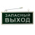 картинка Светильник аварийно-эвакуационный «ЗАПАСНЫЙ ВЫХОД» светодиодный односторонний 1.5 ч,  3 Вт от магазина Сантехстрой