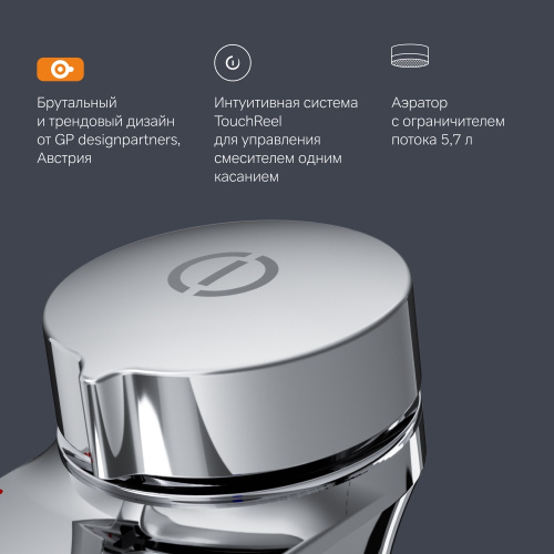 картинка F50A02500 Inspire V2.0, TouchReel см-ль, излив 125 мм, хром от магазина Сантехстрой