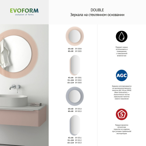 картинка Зеркало Evoform Double BY 0313 65x124 графит от магазина Сантехстрой