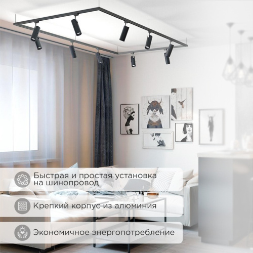картинка Светильник светодиодный трековый Star Track 12Вт 4000К LED черный REXANT от магазина Сантехстрой