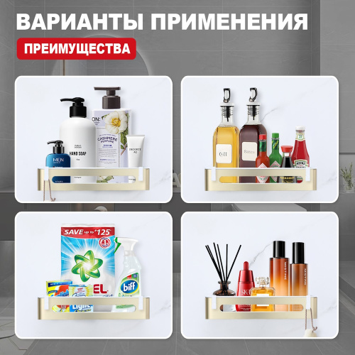 картинка Полка для ванной комнаты Raglo R340.02.03, золотой сатин от магазина Сантехстрой