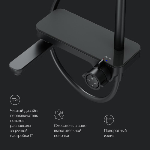 картинка F0780722 Like, душ.система: см-ль-полка д/ванны/душа, душ.штанга 1030-1460мм, верхний душ 220 мм, ру от магазина Сантехстрой