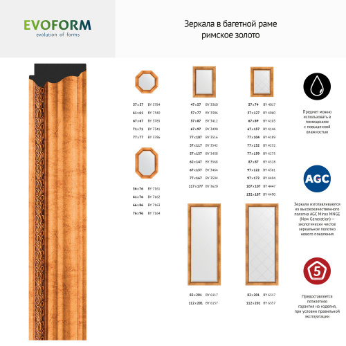 картинка Зеркало Evoform Octagon BY 3784 57x57 римское золото от магазина Сантехстрой