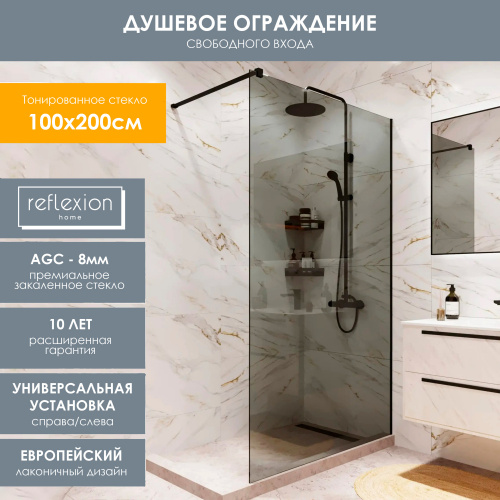 картинка Душевая перегородка, ограждение Reflexion RX200100TBL-15 Walk in 200x100см, тонированное закаленное стекло 8мм, черный профиль от магазина Сантехстрой