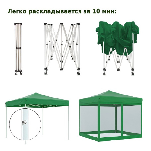 картинка Тент-шатер быстросборный Helex 4351 3x3х3м полиэстер зеленый от магазина Сантехстрой