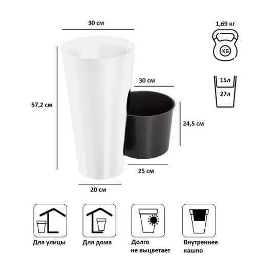 картинка Кашпо для цветов Prosperplast Tubus Slim Shine 27+15 л, белый от магазина Сантехстрой