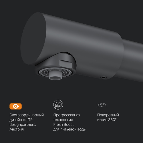 картинка F8005722 Like, смеситель для кухни с каналом для питьевой воды, L-излив, черный матовый, шт. от магазина Сантехстрой