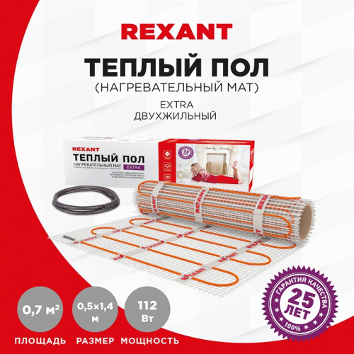 картинка Теплый пол,  нагревательный мат REXANT Extra,  двухжильный,  площадь 0.7 м²,  0.5х1.4 м,  112 Вт от магазина Сантехстрой