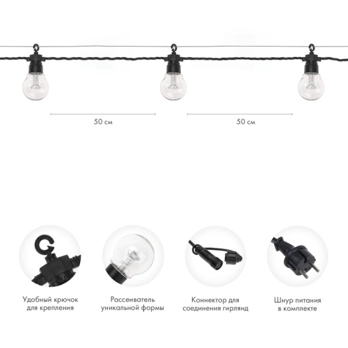 картинка Уличная гирлянда Лофт 10м,  черный каучук,  20 прозрачных ламп,  теплый белый,  влагостойкая IP65 от магазина Сантехстрой