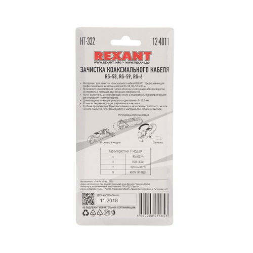 картинка Инструмент для зачистки коаксиального кабеля REXANT HT-332 RG-58, RG-59, RG-6 от магазина Сантехстрой