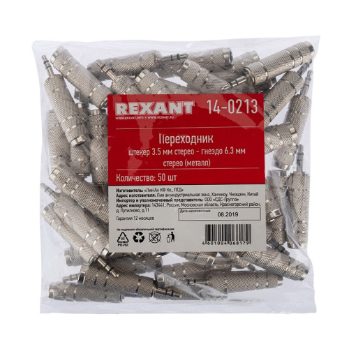 картинка Переходник 3,5мм стерео штекер - 6,3мм стерео гнездо,  металл REXANT от магазина Сантехстрой