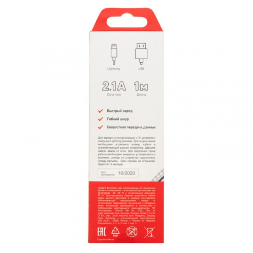 картинка Кабель REXANT USB-Lightning 2 A,  1 м,  матовая сталь от магазина Сантехстрой