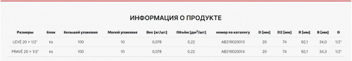 картинка Водорозетка 90° вн.резьба AlcaPipe PPR 20x1/2" правая (AB219020014) от магазина Сантехстрой